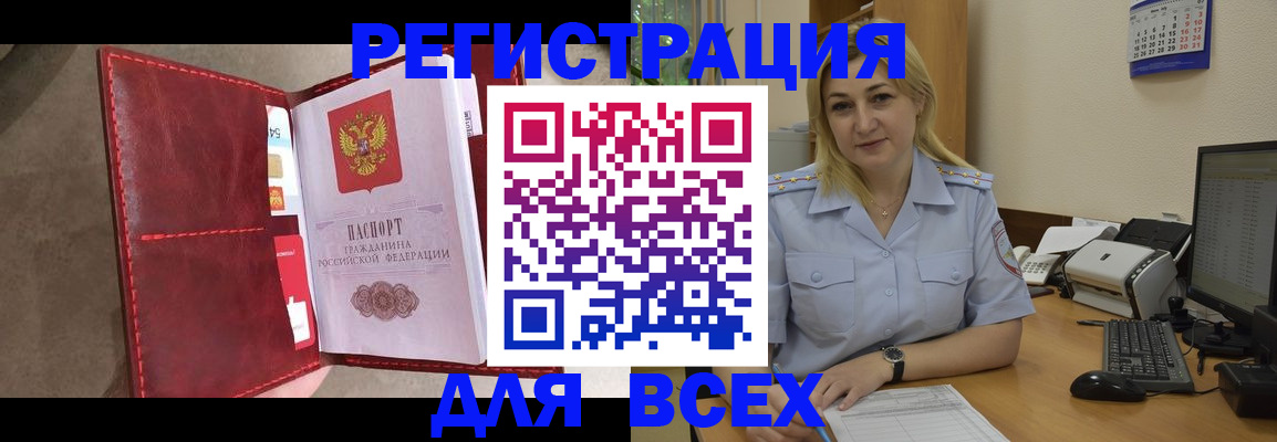 прописка гарантия в Окуловке